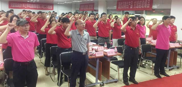 刷新转型、高速成长、组织背书|大健康板块2017年第三季度经营工作规划部署会成功召开