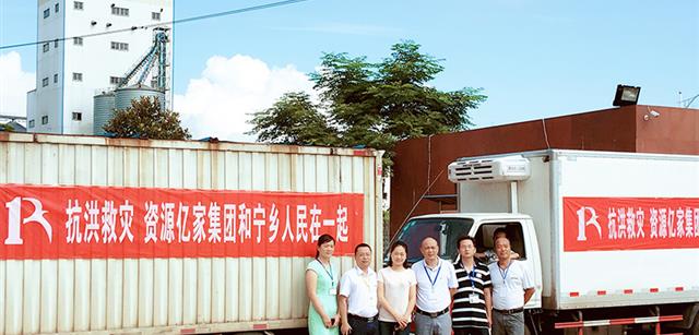 传递正能量|资源qy千亿-千亿(国际)唯一官方网站助力抗洪减灾