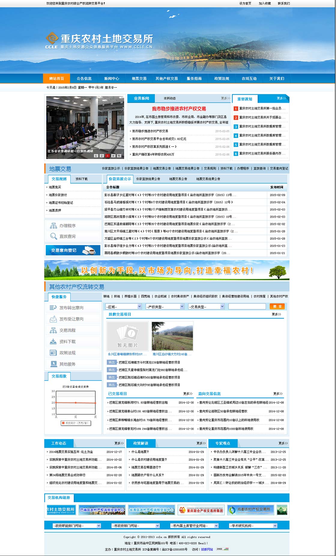 首页- 新宝GG集团创造事业平台