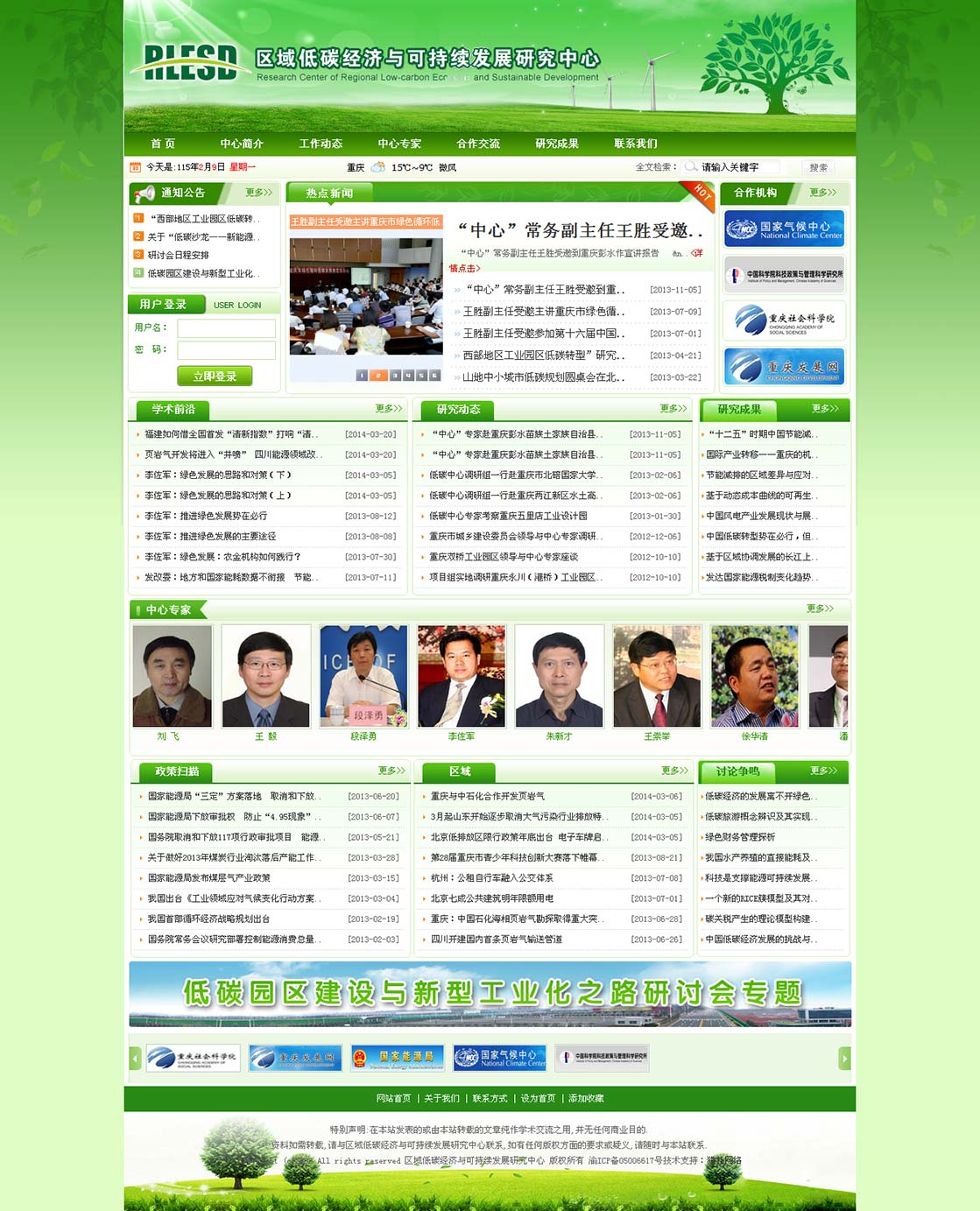 首页- 新宝GG集团创造事业平台