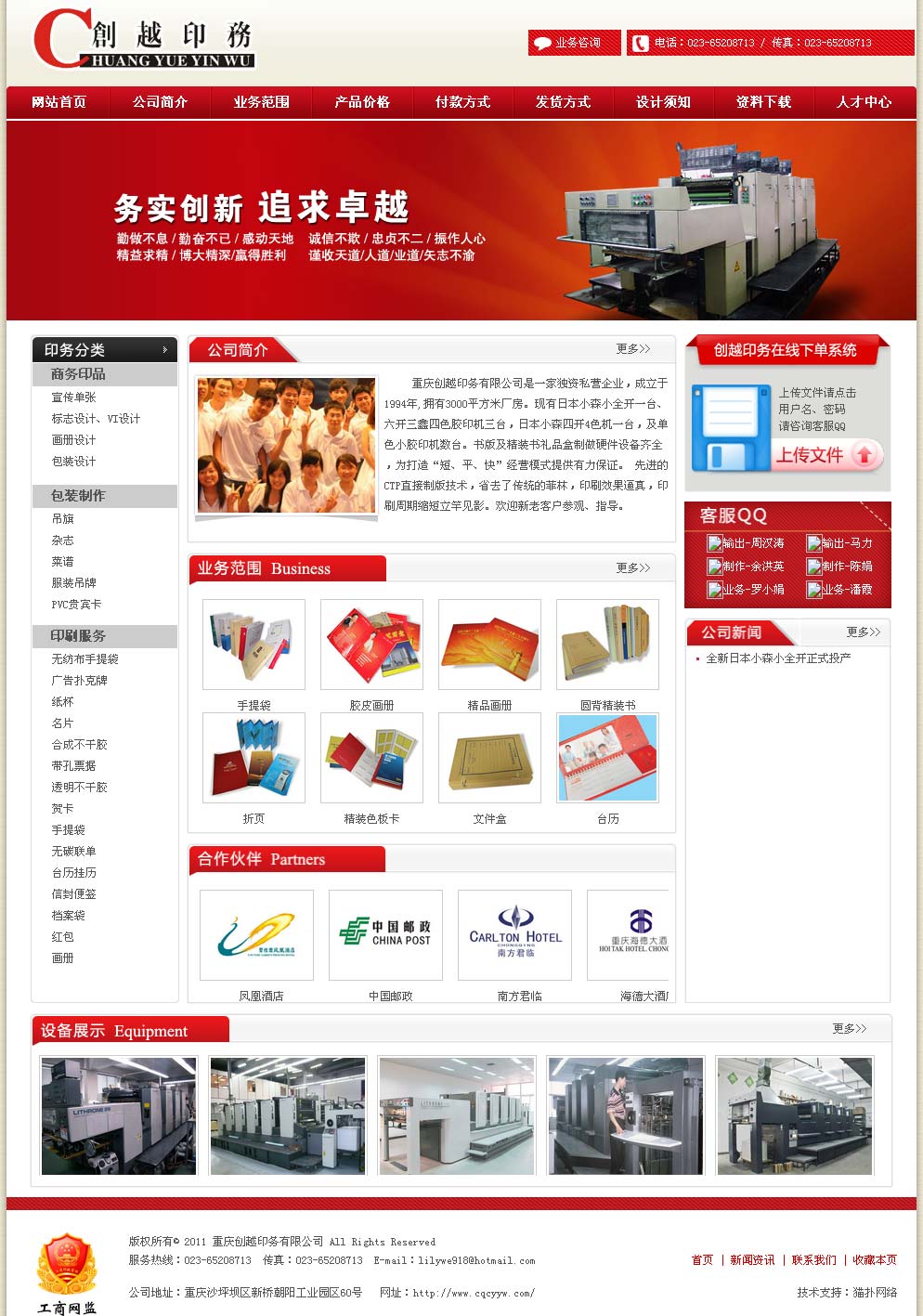 首页- 新宝GG集团创造事业平台