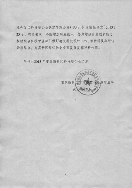 首页- 新宝GG集团创造事业平台